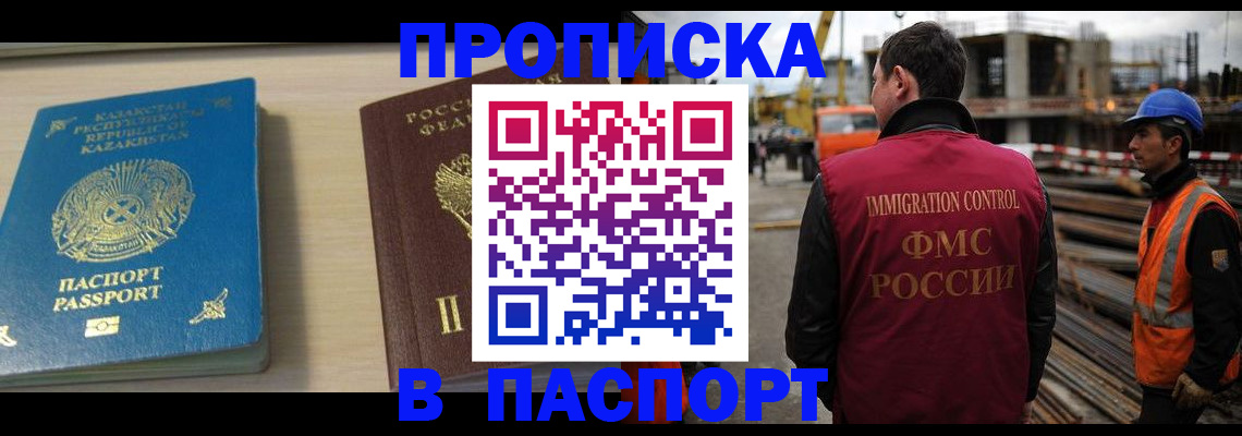 где прописаться в Ливны