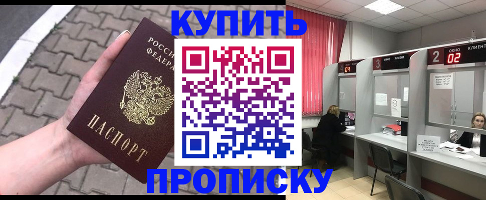 временная регистрация собственник в Ливны