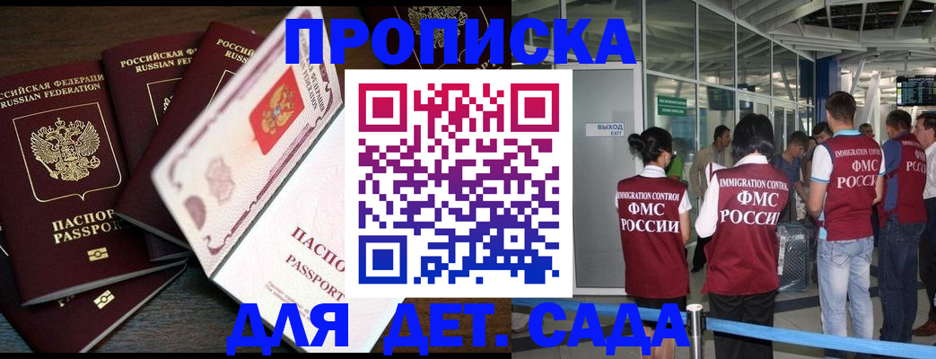 временная регистрация поиск в Ливны